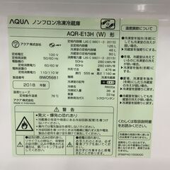 アクア 冷蔵庫 AQR-E13H　中古品 126L　2018年