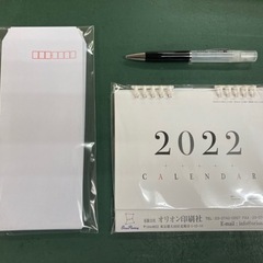 長4の封筒(20枚)、消毒ペン、カレンダー(2022)
