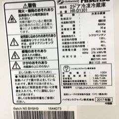 ハイセンス 冷蔵庫 HR-D1301 中古品 130L  2017年　