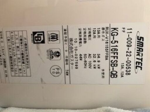 ※値下げ！　◇給湯器　中古のお品です
