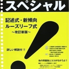 【ネット決済・配送可】高校入試虎の巻　スペシャル　国数英