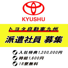 初回給与で入社特典20万円支給！しっかり貯金したい方におすすめの...