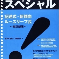 【ネット決済・配送可】高校入試虎の巻　スペシャル　理科社会