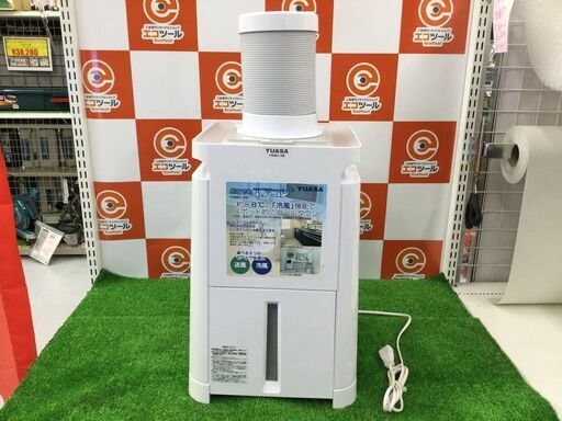 【エコツール豊田インター店】YUASA/ユアサ どこでもエアコン スポットエアコン YNMC-5B　【愛知県/豊田インター店/工具】