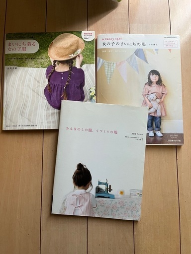 女の子の服 手作り本３冊 N16 亀川のその他の中古あげます 譲ります ジモティーで不用品の処分