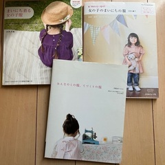 女の子の服、手作り本３冊