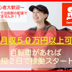 ☆☆☆夏に向けて稼ぎませんか!?☆☆☆＼月収５０万円以上可！／出...