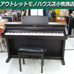 カワイ 電子ピアノ PW950 97年製 88鍵盤 木製鍵盤 椅...