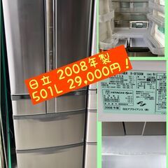 ☆収納バツグン 501L ☆ 日立 ノンフロン冷凍冷蔵庫 200...