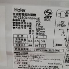 クリーニング済み♪2018年製　シンプル操作で簡単なハイアールの洗濯機です