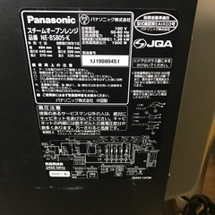 美品】パナソニック スチームオーブンレンジ