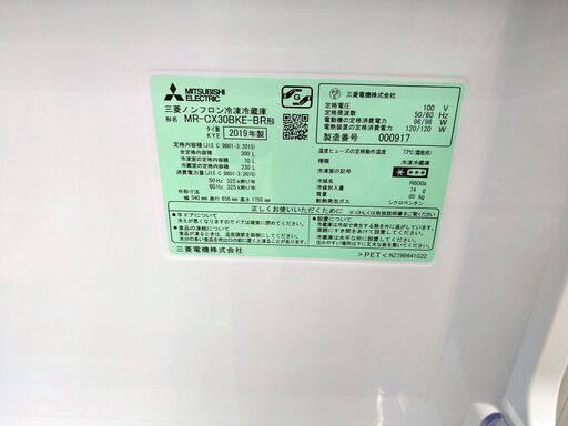三菱 3ﾄﾞｱ冷蔵庫 300L 2019年製 KJ496