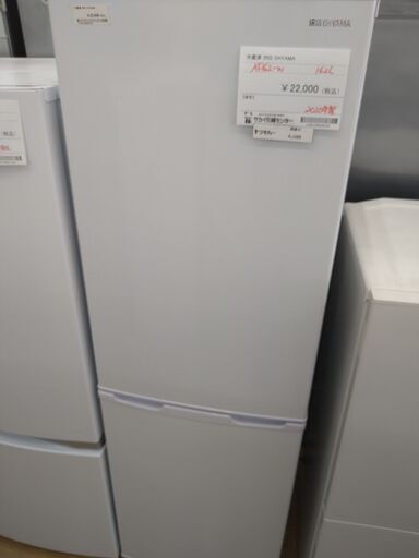 アイリスオーヤマ　2ﾄﾞｱ冷蔵庫　162L　2020年製　KJ386