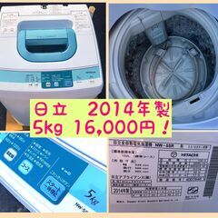 最終値下げ！日立 洗濯機 NW-5SR 5kg 2014年製  54