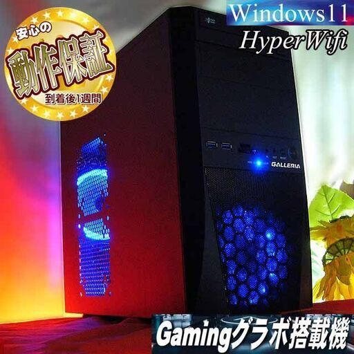 ☆特価品☆ハイパー無線 ガレリアゲーミング☆フォートナイト/Apex