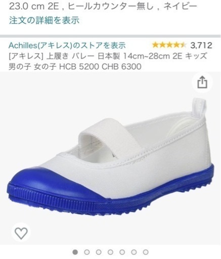 買って下さい。上履き 23センチ 2足セットで2800円 ptpnix.co.id