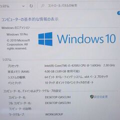 中古美品 日本製 タブレット ノートPC 富士通 QH77/M 高速SSD 第4世代