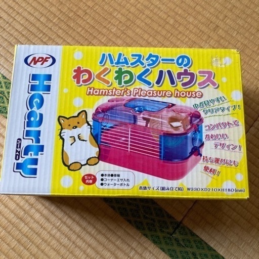 ★ハムスタ－のわくわくハウス・新品★
