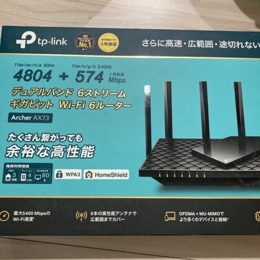 TP-link 値下げ
