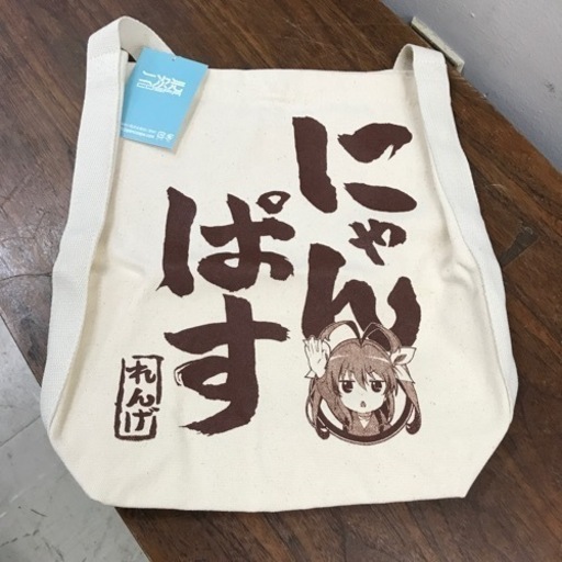 取引場所南観音24 593 コスパ のんのんびより にゃんぱすショルダートート れんげ タグ付 ゆう 舟入川口町のその他の中古あげます 譲ります ジモティーで不用品の処分