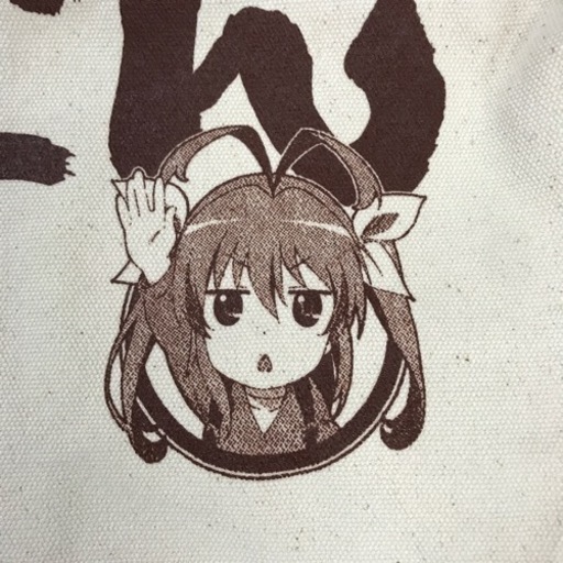 取引場所南観音24 593 コスパ のんのんびより にゃんぱすショルダートート れんげ タグ付 ゆう 舟入川口町のその他の中古あげます 譲ります ジモティーで不用品の処分