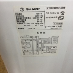#G-26【ご来店頂ける方限定】SHARPの5、5Kg洗濯機です