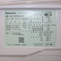 ☆特別価格 3ドア 美品！大幅値下げ☆Panasonic パナソニック 冷凍 
