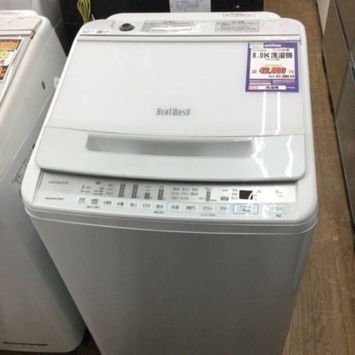 #P-90【ご来店頂ける方限定】HITACHIの8、0Kg洗濯機です