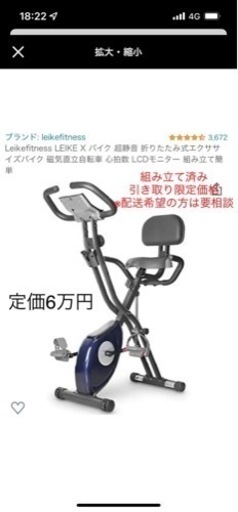 お値下げ中！【東京都港区、引き取り限定】 超静音 折りたたみ式エクササイズバイク