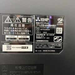 愛品館八千代店】MITSUBISHI2016年製 40型ハイビジョン液晶テレビLCD