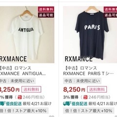 デザイナーズTシャツ 20000円 made in USA  rxmance T-shirt   - 名古屋市