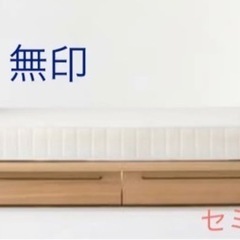 【ネット決済】無印　セミダブル　ウォールナット材　木製ベッドフレ...