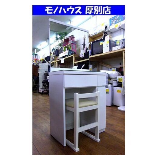 ニトリ 1面鏡 ドレッサー アンジュ イス付き ホワイト 化粧台 ANGE 鏡台 化粧 札幌 厚別店