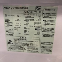 【中古】AQUA冷蔵庫2019年製