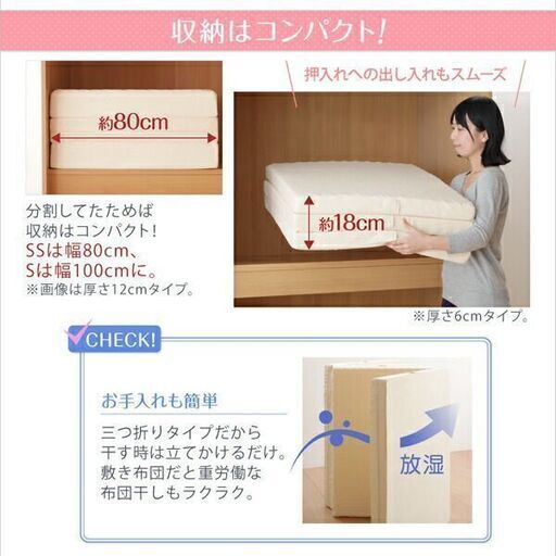 未使用訳あり　日本製　ピーチスキン加工　折り畳み三つ折りマットレス　6cm厚　ワイドキング300cm幅　K300　アイボリー