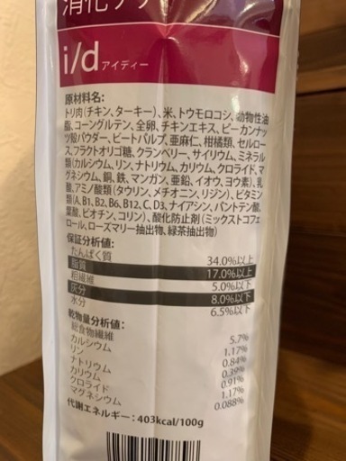 ヒルズ 消化ケア (i/d) 2kg×3袋 ヒルズ 【3袋セット】ヒルズ 食事療法食 猫用 i/d アイディー 消化ケア