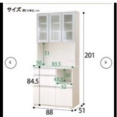 【ネット決済】ニトリ　食器棚　キッチンボード