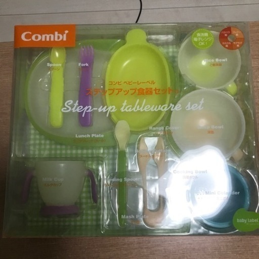 コンビ　ステップアップ食器セットc