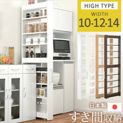 収納　すき間　キャスター付き ハイラック 14cm 日本製