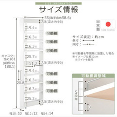 収納　すき間　キャスター付き ハイラック 14cm 日本製