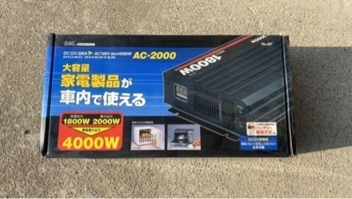 車載用AC変換器［デコデコ］⁉️大容量❗️新品未使用❗️最終１２月