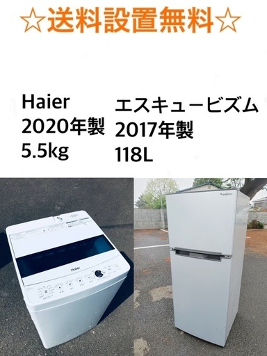 ★送料・設置無料★  高年式✨家電セット 冷蔵庫・洗濯機 2点セット