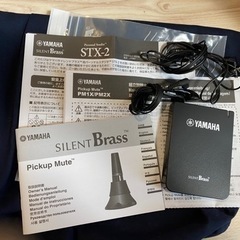 YAMAHA YBB-641Ⅱ ミュート、スタンド付き