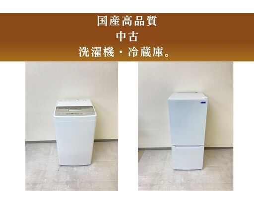 家電が壊れたそんなときは中古家電専門店におまかせ！高機能の優良製品をご紹介します