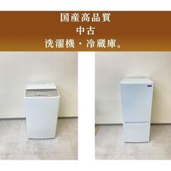 家電が壊れた😱そんなときは中古家電専門店におまかせ！💥高機能の優良製品をご紹介します🏵