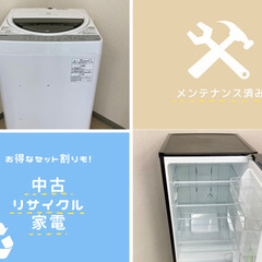 家電が壊れた😱そんなときは中古家電専門店におまかせ！💥高機能の優良製品をご紹介します🏵