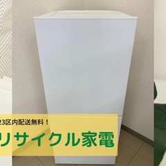 ラクラク🌟自分で設置しなくても大丈夫！更に配送無料のリサイクル家電♲