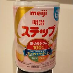 【ネット決済】ミルク ステップ新品一缶
