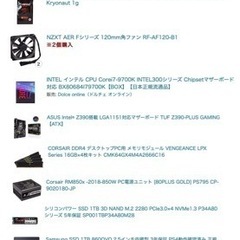 【超美品】自作ハイスペックPC /Corei7-9700K/RTX2080Ti （ゲーミングPC）