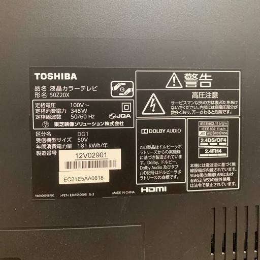 修理上り品 東芝 REGZA 50Z20X タイムシフト 4KLED液晶テレビ